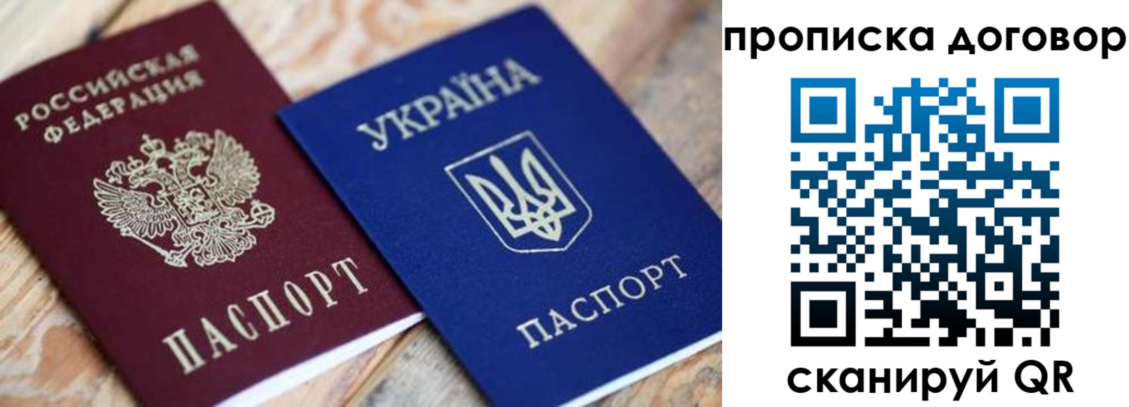 прописка ребенка в Бурятии