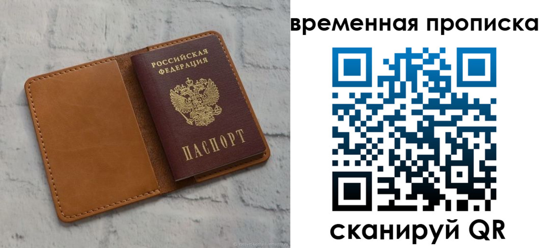прописка поиск в Бурятии