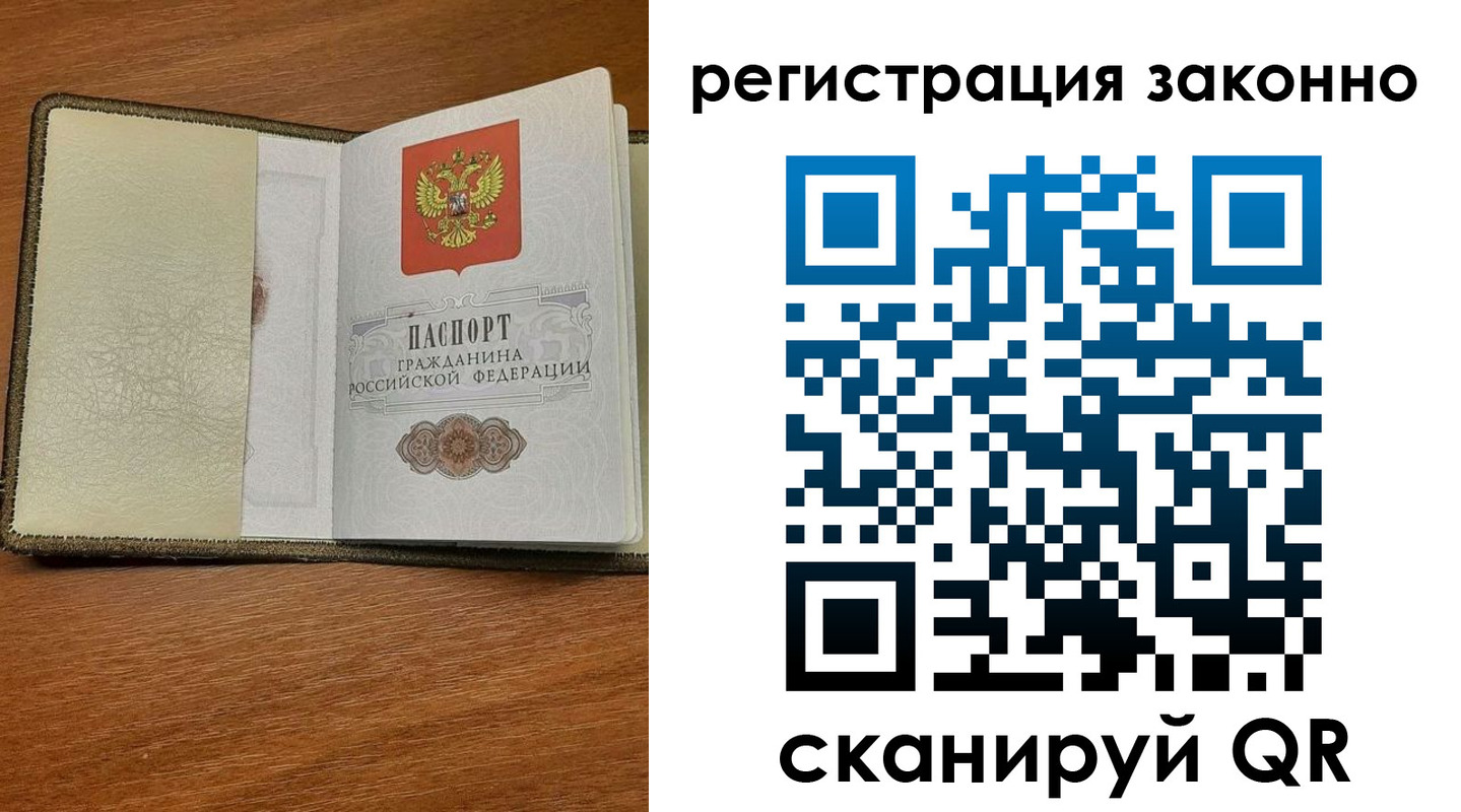 прописка для кредита в Бурятии