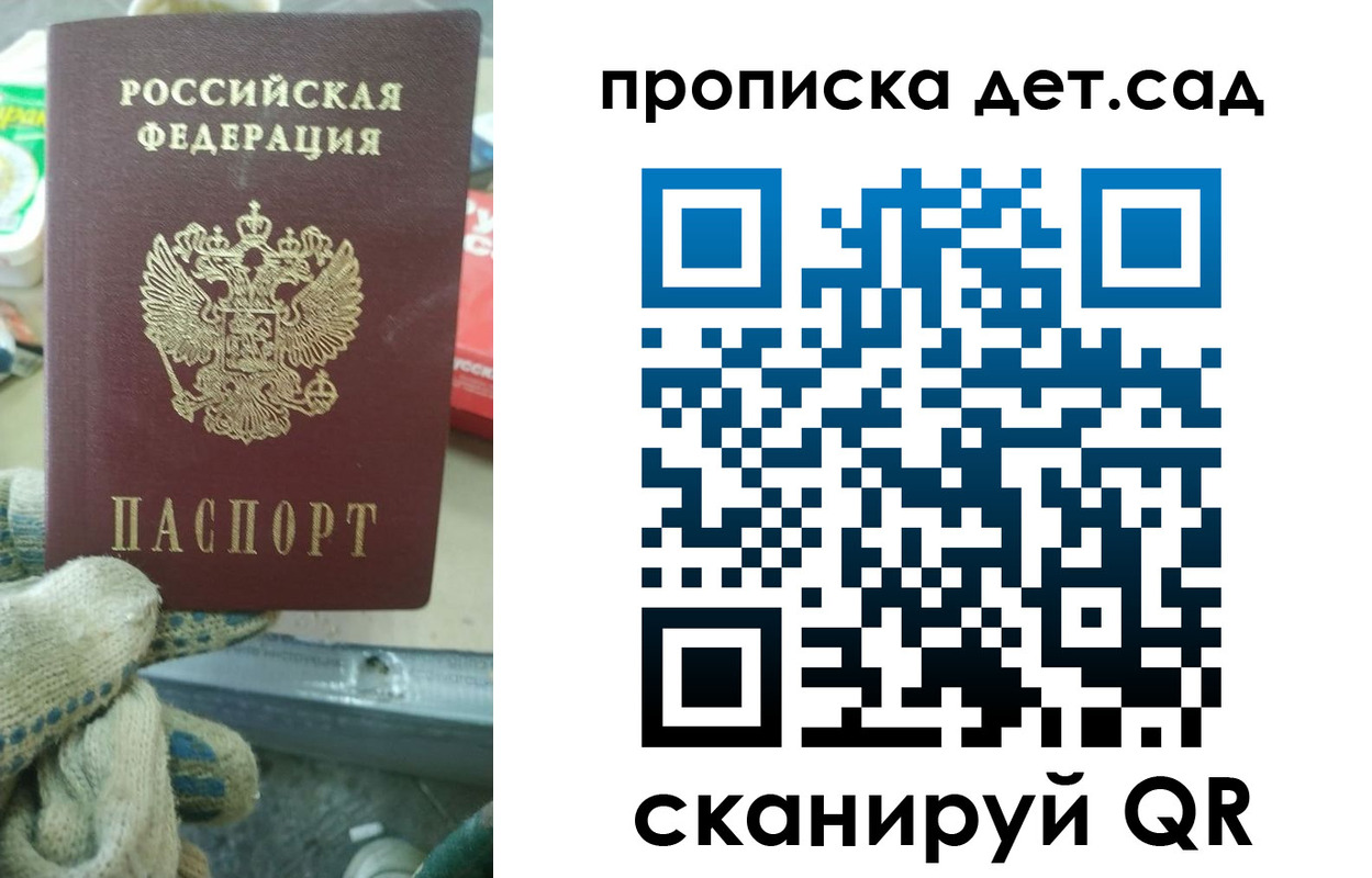 временная регистрация собственник в Бурятии